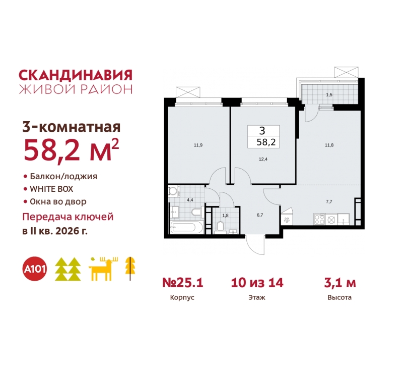 Объект по адресу Москва г, Сосенское п, Скандинавский б-р, д. 25к1