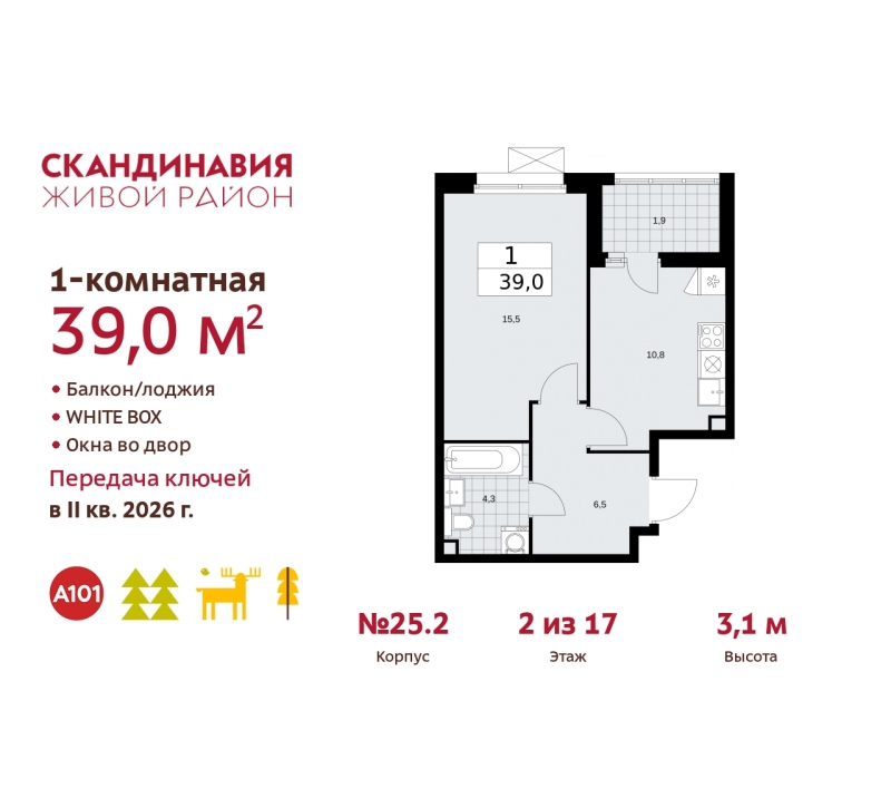 Объект по адресу Москва г, Сосенское п, Скандинавский б-р, д. 25к2