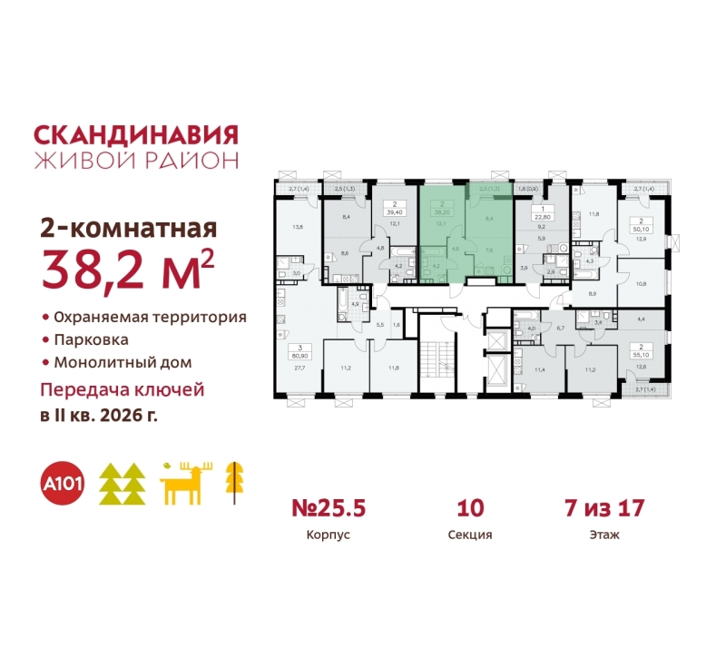 Объект по адресу Москва г, Сосенское п, Скандинавский б-р, д. 25к5