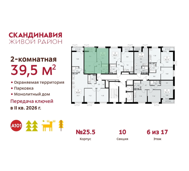 Объект по адресу Москва г, Сосенское п, Скандинавский б-р, д. 25к5