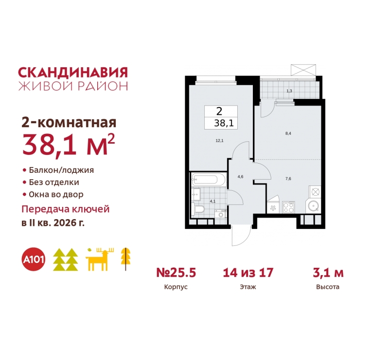 Объект по адресу Москва г, Сосенское п, Скандинавский б-р, д. 25к5