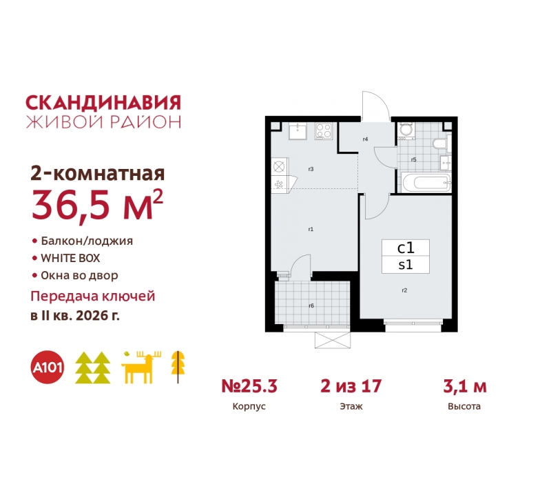 Объект по адресу Москва г, Сосенское п, Скандинавский б-р, д. 25к3