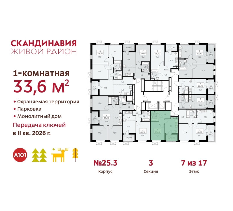 Объект по адресу Москва г, Сосенское п, Скандинавский б-р, д. 25к3