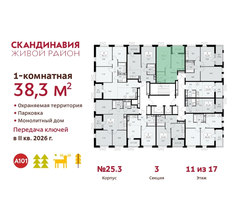 Объект по адресу Москва г, Сосенское п, Скандинавский б-р, д. 25к3