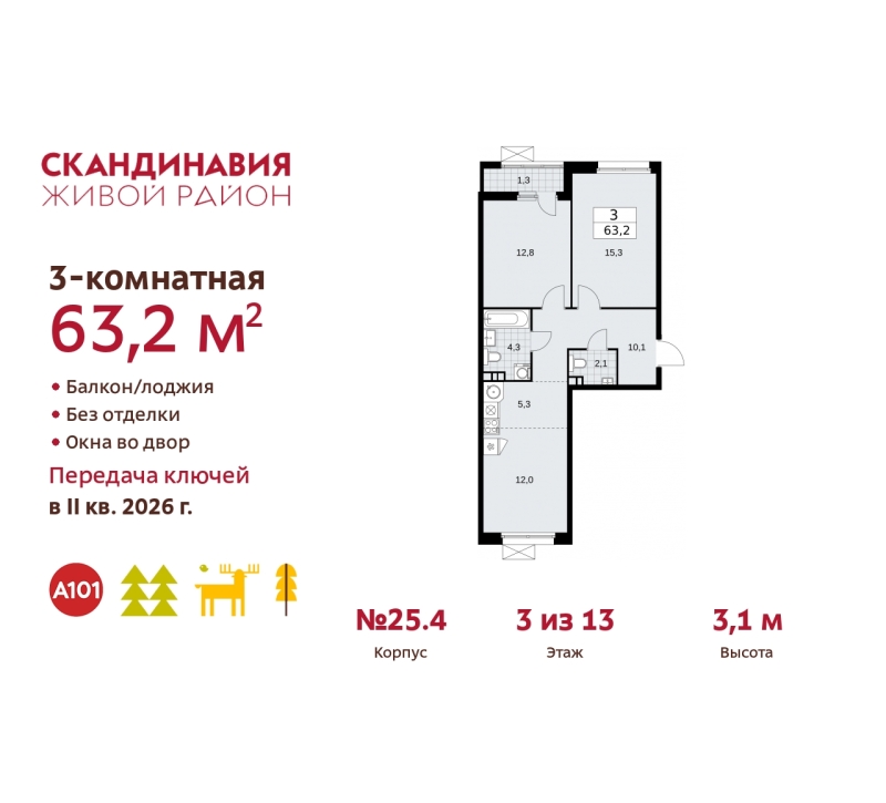 Объект по адресу Москва г, Сосенское п, Скандинавский б-р, д. 25к4