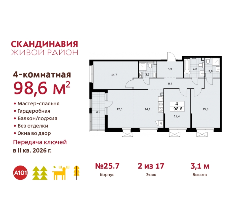 Объект по адресу Москва г, Сосенское п, Скандинавский б-р, д. 25к7