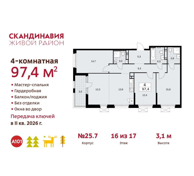 Объект по адресу Москва г, Сосенское п, Скандинавский б-р, д. 25к7