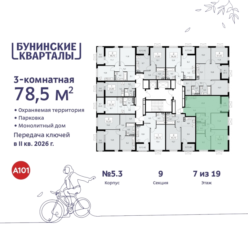 Объект по адресу Москва г, Сосенское п, Куприна пр-кт, д. 2