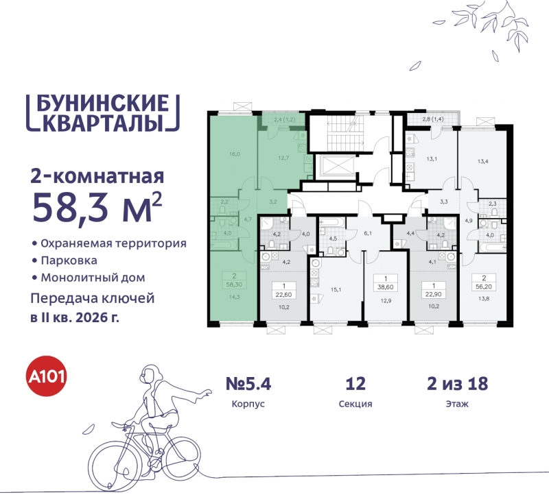 Объект по адресу Москва г, Сосенское п, Куприна пр-кт, д. 2