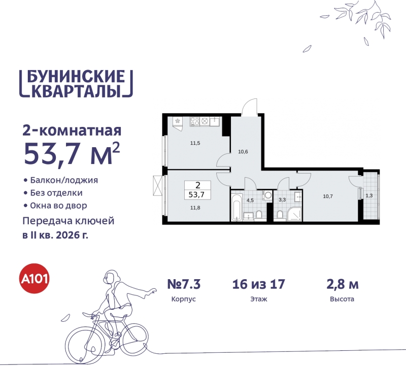 Объект по адресу Москва г, Сосенское п, Куприна пр-кт, д. 2