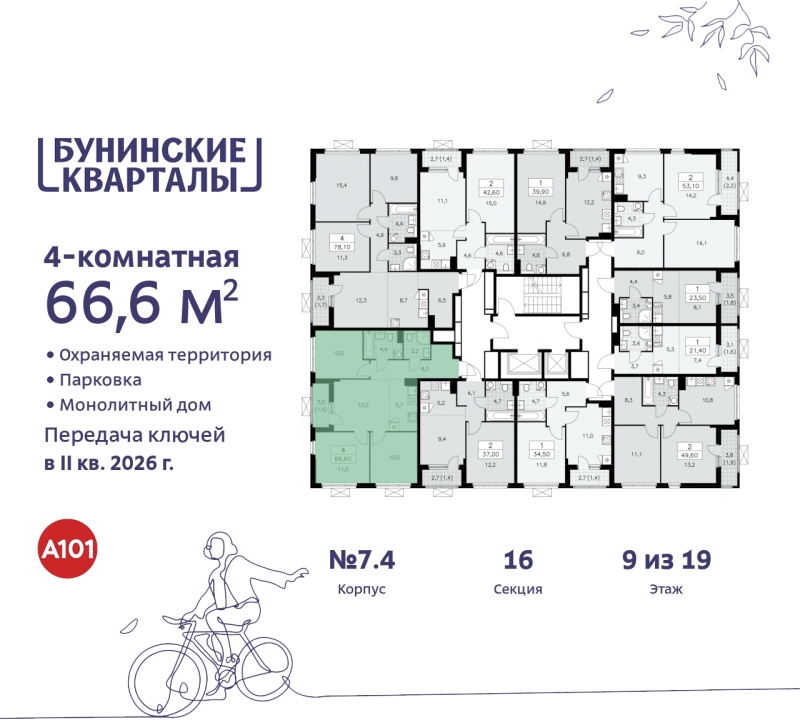 Объект по адресу Москва г, Сосенское п, Куприна пр-кт, д. 2