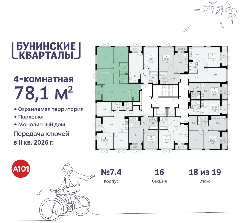 Объект по адресу Москва г, Сосенское п, Куприна пр-кт, д. 2