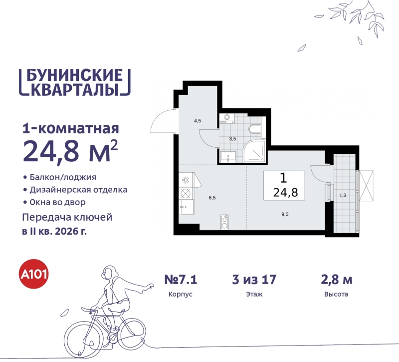 Объект по адресу Москва г, Сосенское п, Куприна пр-кт, д. 2