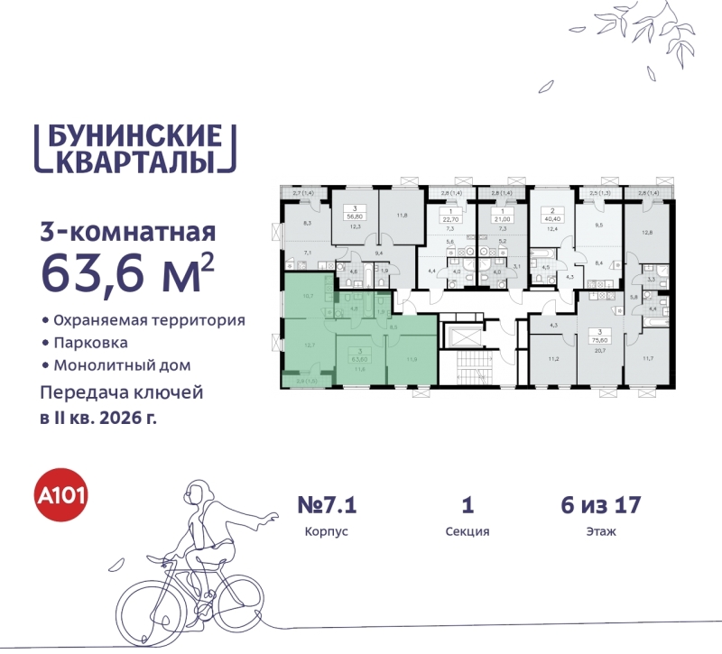 Объект по адресу Москва г, Сосенское п, Куприна пр-кт, д. 2