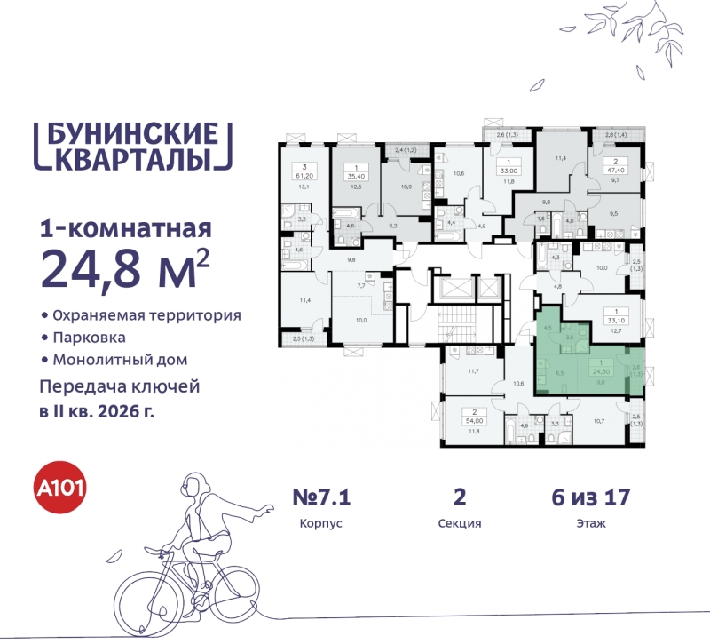 Объект по адресу Москва г, Сосенское п, Куприна пр-кт, д. 2