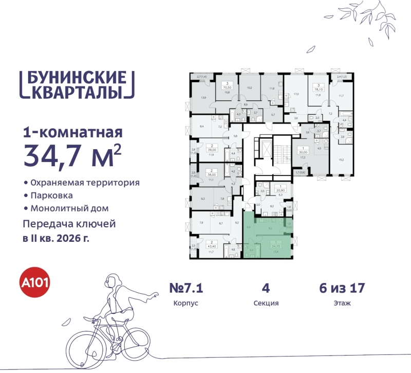 Объект по адресу Москва г, Сосенское п, Куприна пр-кт, д. 2