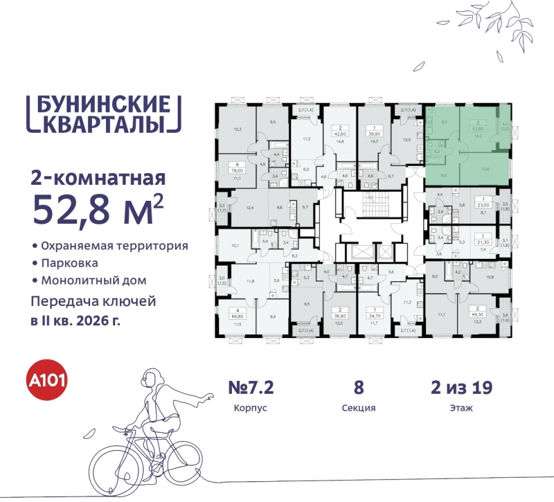 Объект по адресу Москва г, Сосенское п, Куприна пр-кт, д. 2