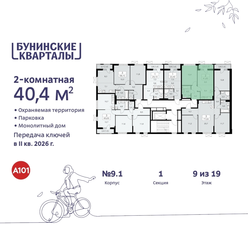 Объект по адресу Москва г, Сосенское п, Куприна пр-кт, д. 2