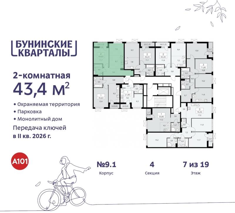 Объект по адресу Москва г, Сосенское п, Куприна пр-кт, д. 2