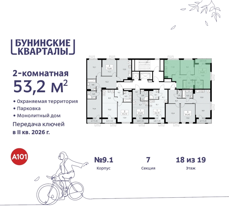 Объект по адресу Москва г, Сосенское п, Куприна пр-кт, д. 2