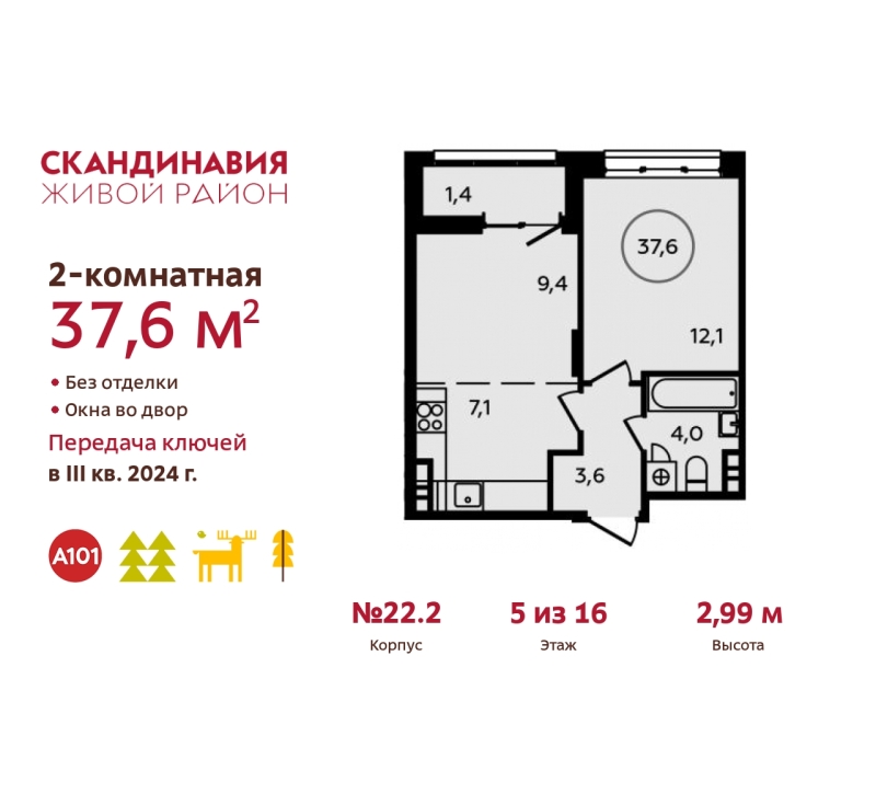 Объект по адресу Москва г, Десеновское п, Десна д, 2 мкр, к. 22