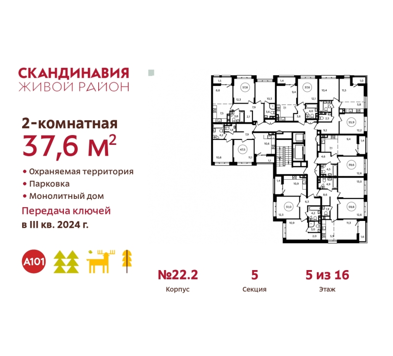 Объект по адресу Москва г, Десеновское п, Десна д, 2 мкр, к. 22