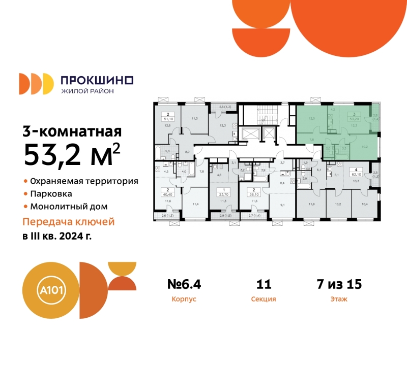 Объект по адресу Москва г, Сосенское п, Прокшино д, д. 6к4