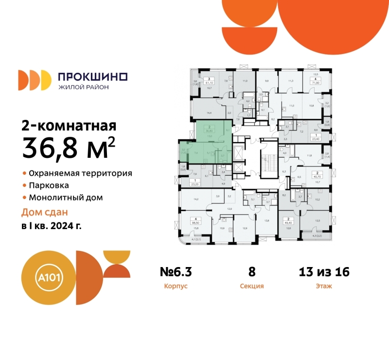 Объект по адресу Москва г, Сосенское п, Прокшино д, д. 6к3