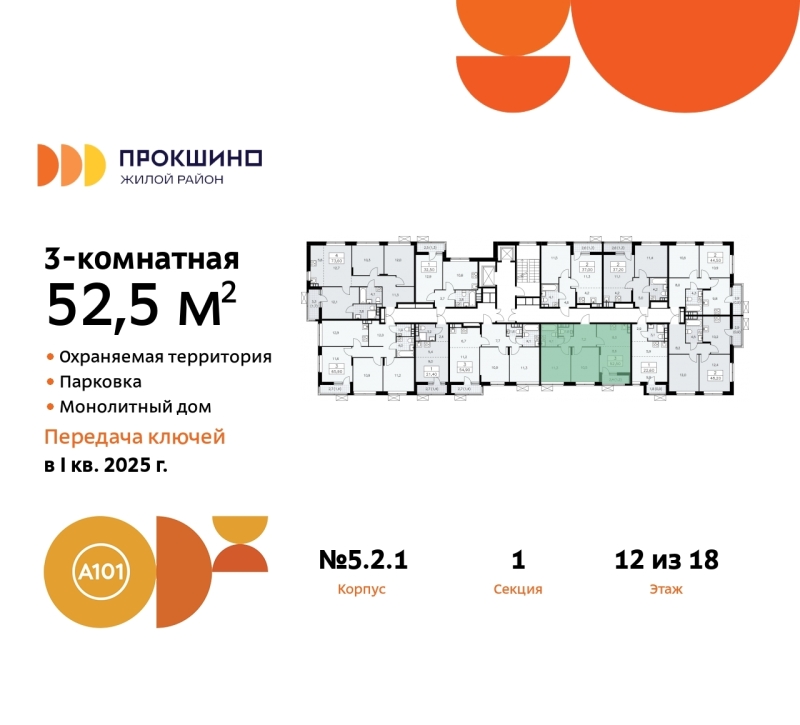 Объект по адресу Москва г, Сосенское п, Прокшино д, д. 2к1