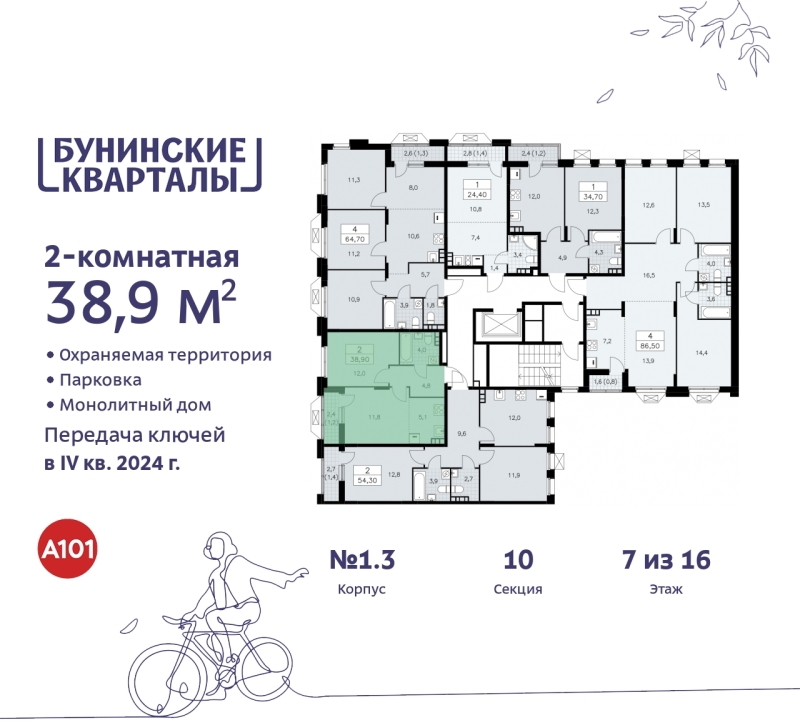 Объект по адресу Москва г, Сосенское п, Куприна пр-кт, д. 2