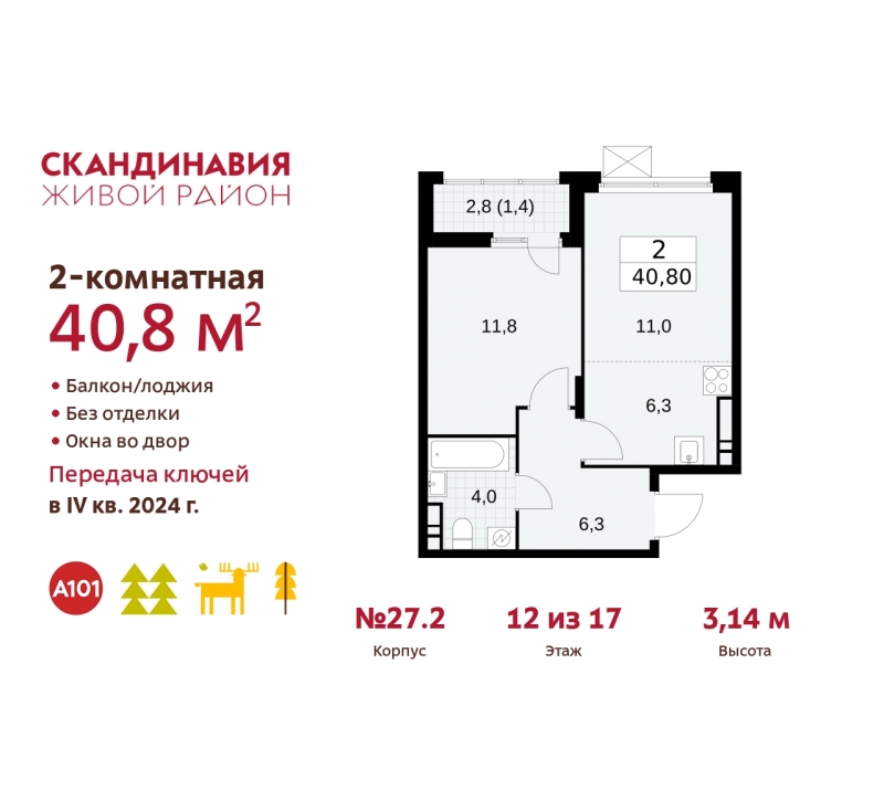 Объект по адресу Москва г, Десеновское п, Десна д, 2 мкр, к. 27