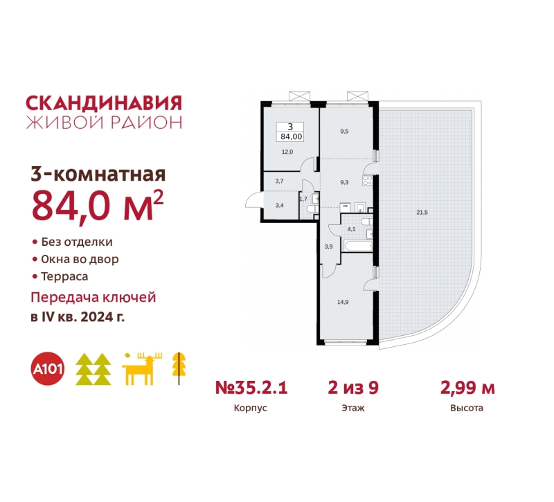 Объект по адресу Москва г, Десеновское п, Десна д, 2 мкр, д. 1к35