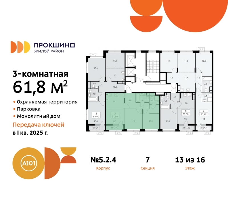 Объект по адресу Москва г, Сосенское п, Прокшино д, д. 2к4