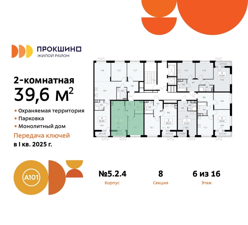 Объект по адресу Москва г, Сосенское п, Прокшино д, д. 2к4