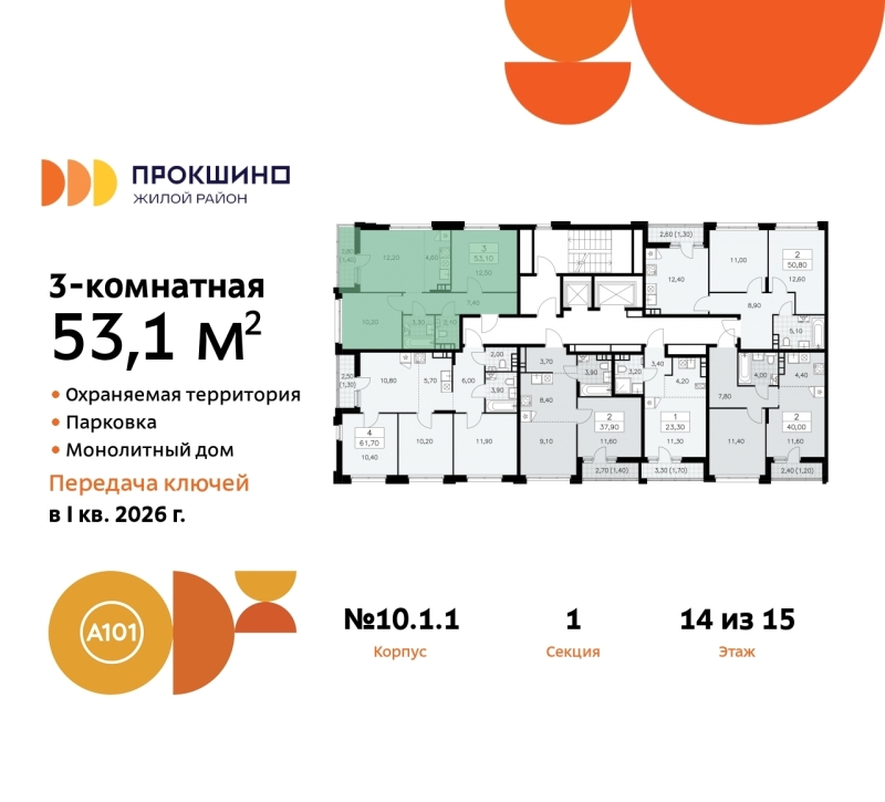 Объект по адресу Москва г, Сосенское п, Прокшино д, д. 1к1