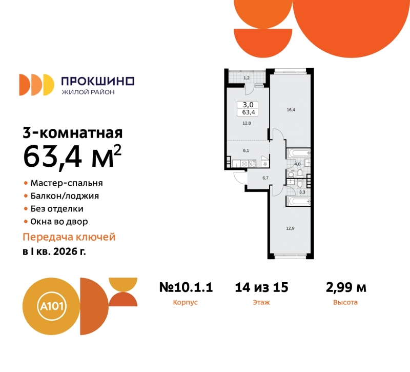 Объект по адресу Москва г, Сосенское п, Прокшино д, д. 1к1