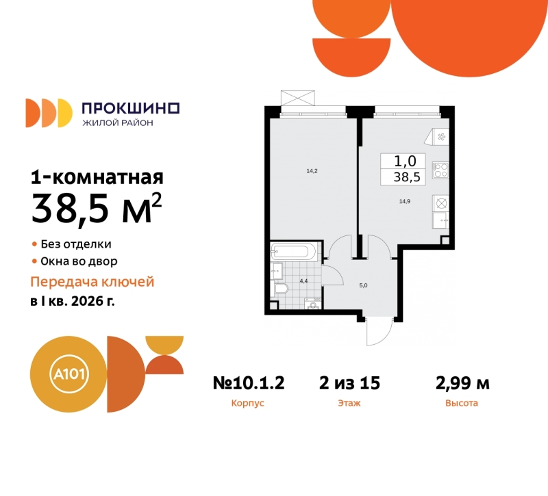 Объект по адресу Москва г, Сосенское п, Прокшино д, д. 1к2