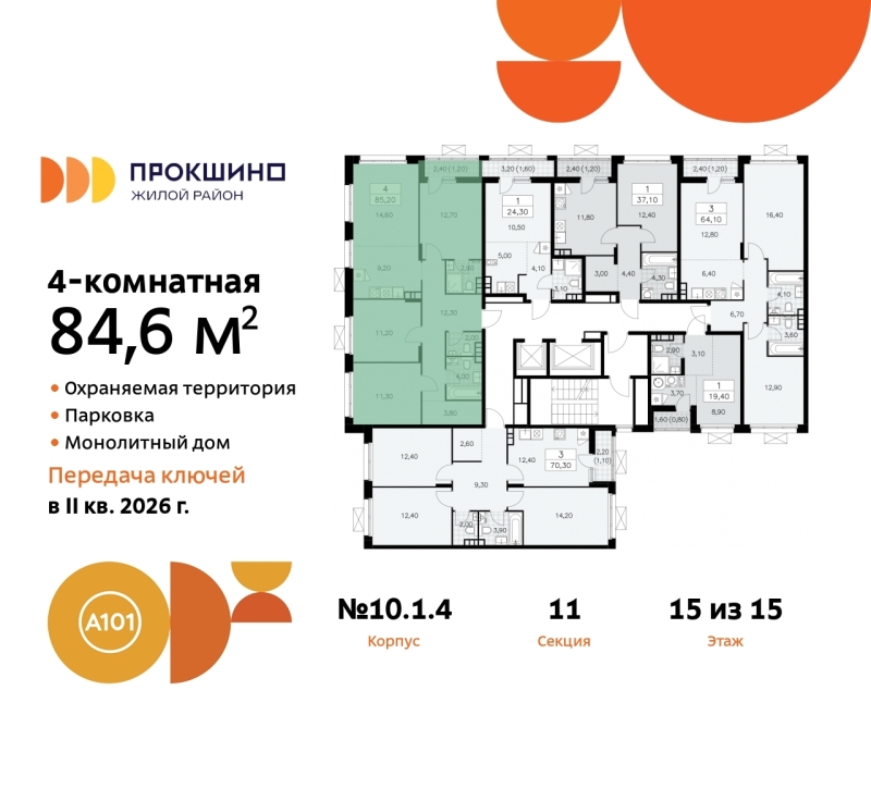 Объект по адресу Москва г, Сосенское п, Прокшино д, д. 1к4