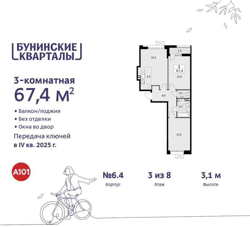 Объект по адресу Москва г, Сосенское п, Куприна пр-кт, д. 2