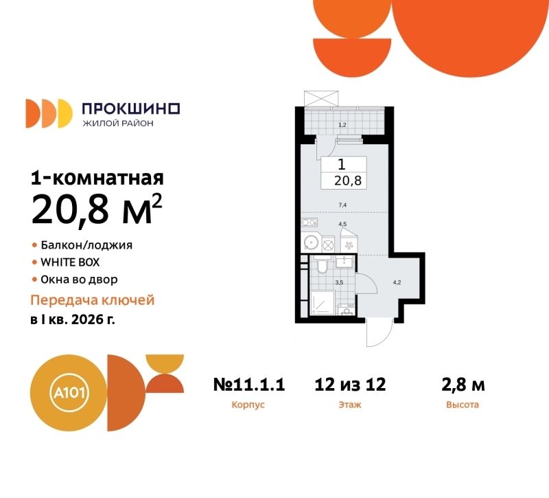 Объект по адресу Москва г, Сосенское п, Прокшино д, д. 1к1