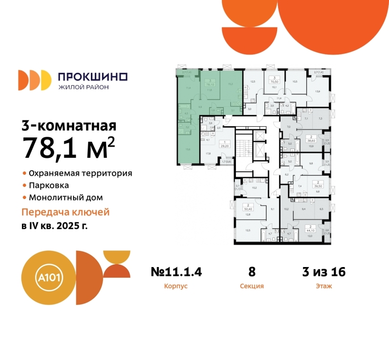 Объект по адресу Москва г, Сосенское п, Прокшино д, д. 1к4