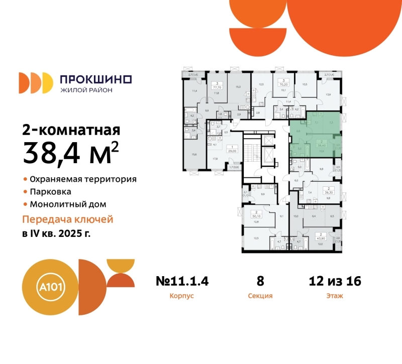 Объект по адресу Москва г, Сосенское п, Прокшино д, д. 1к4