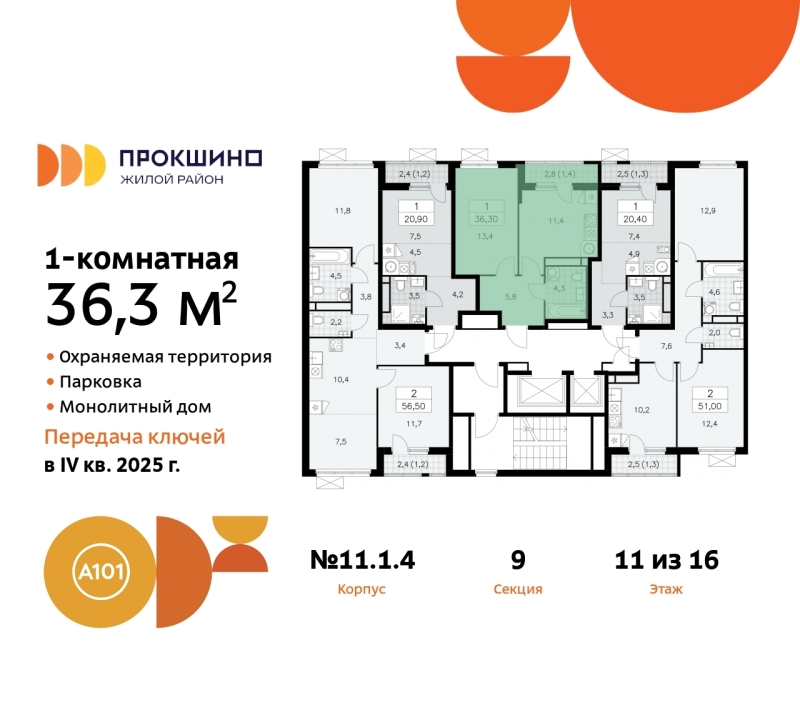 Объект по адресу Москва г, Сосенское п, Прокшино д, д. 1к4