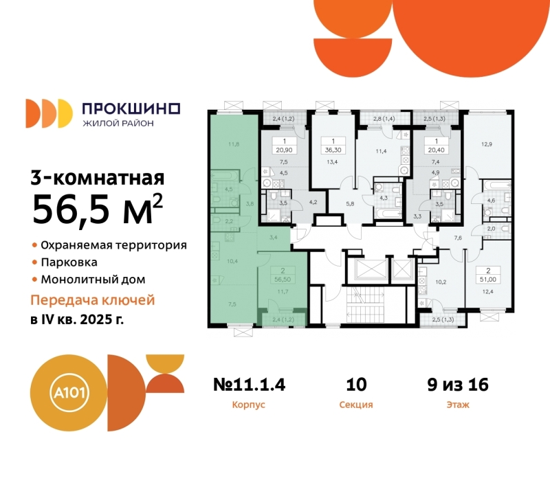 Объект по адресу Москва г, Сосенское п, Прокшино д, д. 1к4