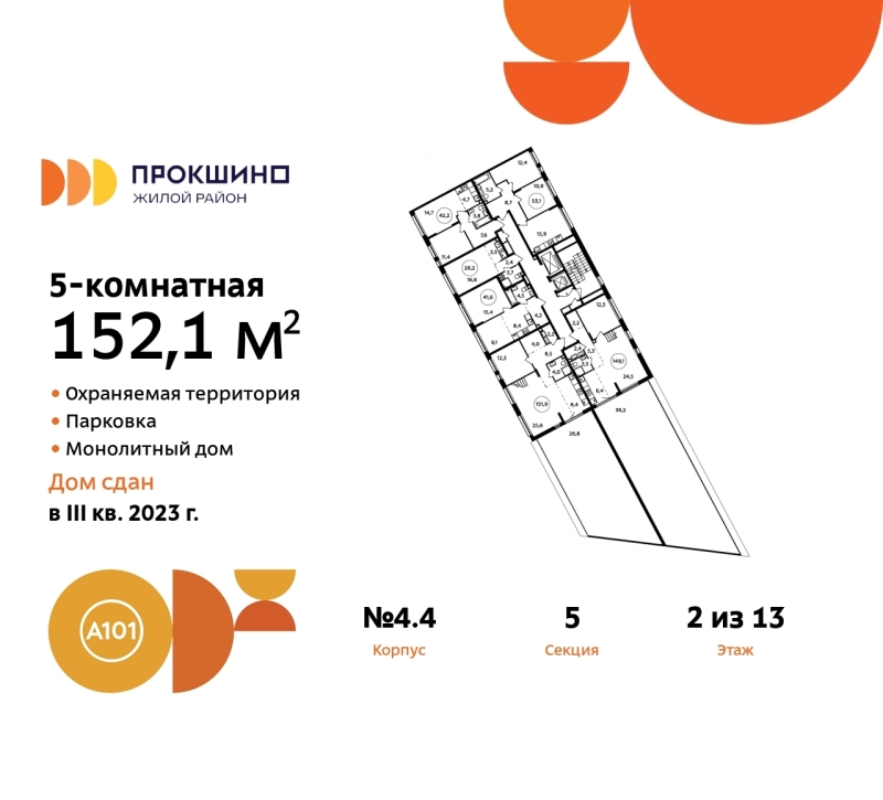 Объект по адресу Москва г, Сосенское п, Прокшино д, д. 4к4