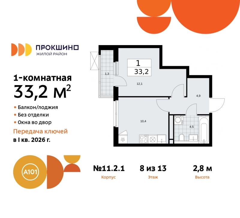 Объект по адресу Москва г, Сосенское п, Прокшино д, д. 2к1