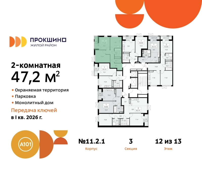 Объект по адресу Москва г, Сосенское п, Прокшино д, д. 2к1