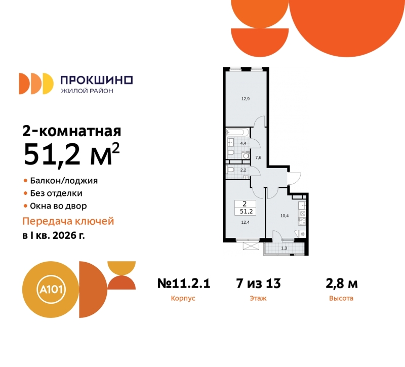 Объект по адресу Москва г, Сосенское п, Прокшино д, д. 2к1