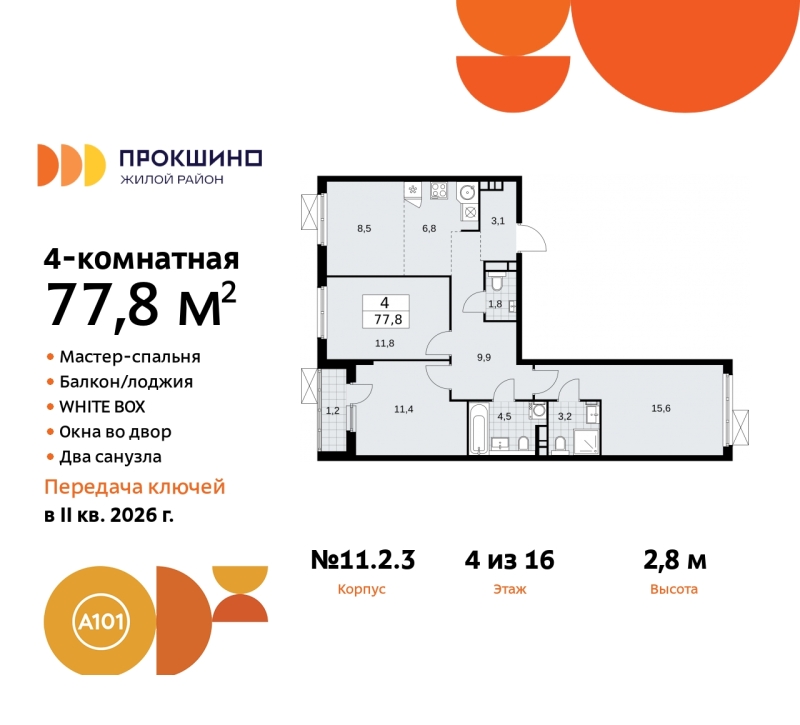 Объект по адресу Москва г, Сосенское п, Прокшино д, д. 2к3