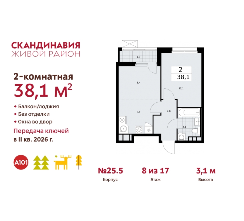 Объект по адресу Москва г, Сосенское п, Скандинавский б-р, д. 25к5